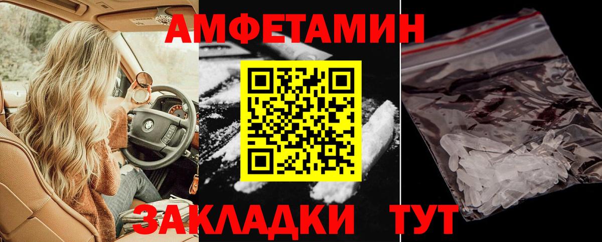 АМФЕТАМИН Розовый Курск
