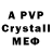МДМА crystal Johnnie Russell