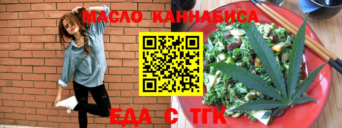 Canna-Cookies марихуана  Вход с VPN  Курск 