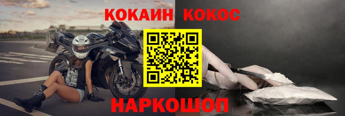 COCAIN Fish Scale Курск