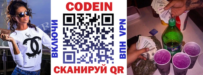 Кодеиновый сироп Lean напиток Lean (лин)  Курск 
