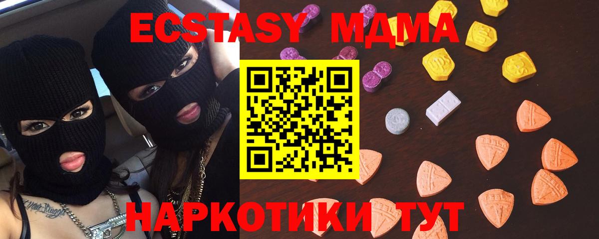 Экстази 300 mg Курск