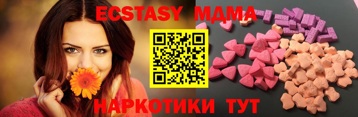 Ecstasy DUBAI  Экстази таблы  Вход с VPN  ЭКСТАЗИ  Курск 