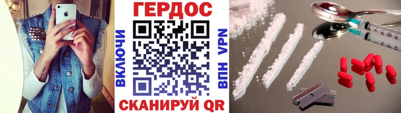 Героин герыч Курск