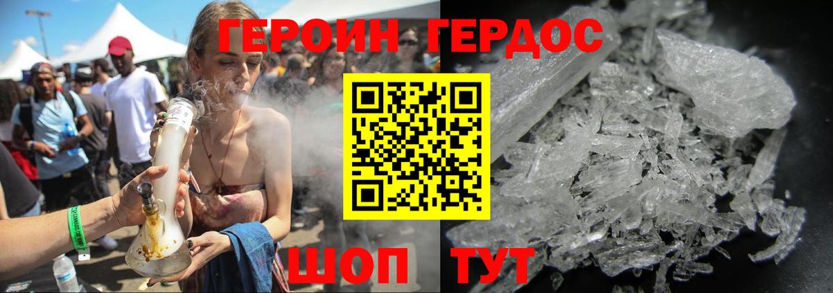 ГЕРОИН герыч  Вход с VPN  ГЕРОИН  Курск 