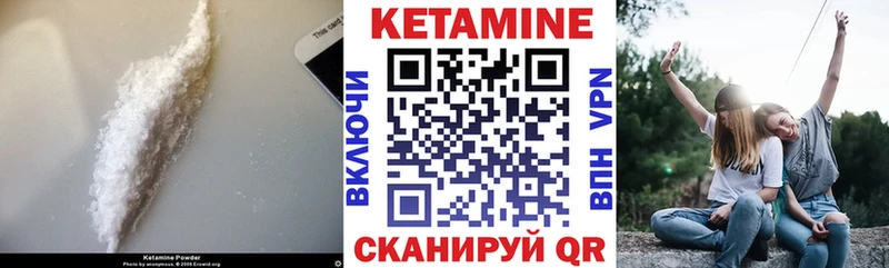 КЕТАМИН VHQ  Курск 