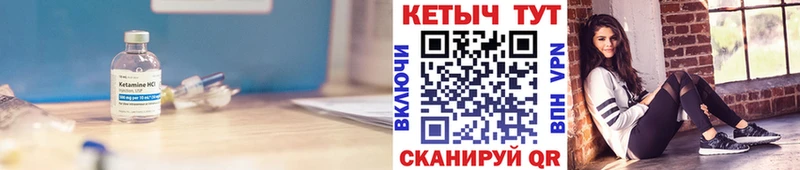 КЕТАМИН VHQ Курск