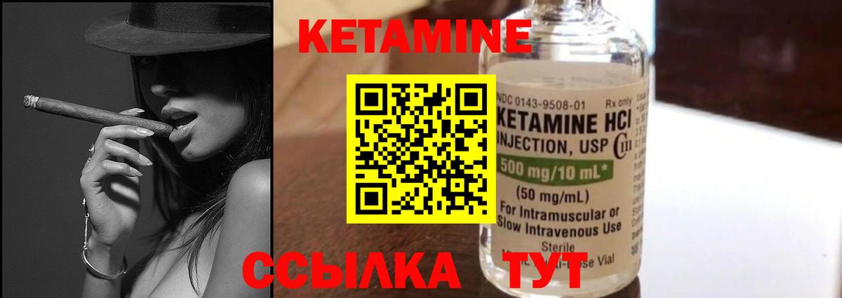 КЕТАМИН VHQ  Вход с VPN  Курск 