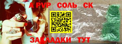 спайс Камень-на-Оби