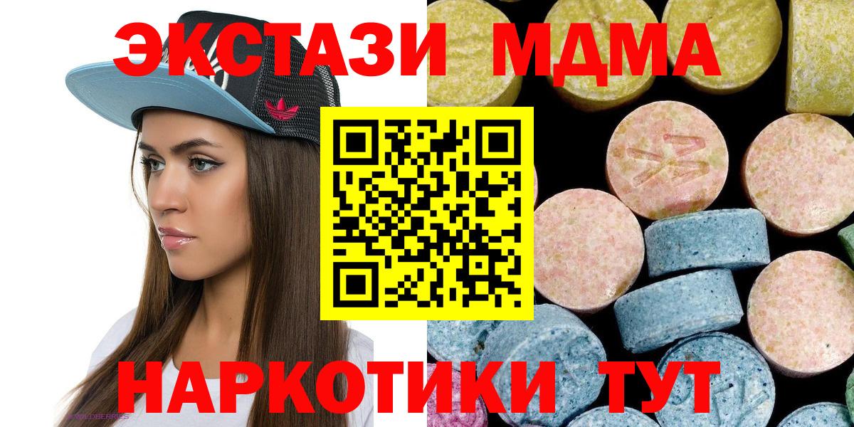 МДМА Molly  Вход с VPN  Курск  MDMA VHQ 