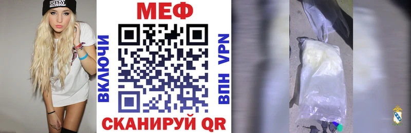 Меф кристаллы  Курск 