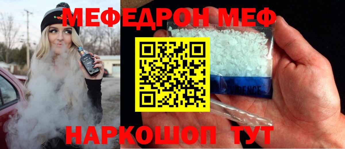 Метамфетамин Курск