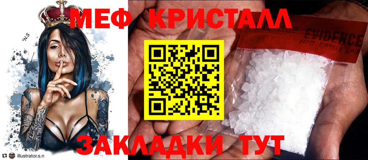 Меф  МЕФ  МЯУ-МЯУ мяу мяу  Курск  Вход с VPN  МЕФ мука 