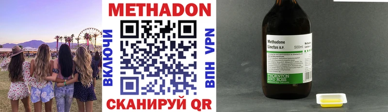 Метадон methadone  Курск 