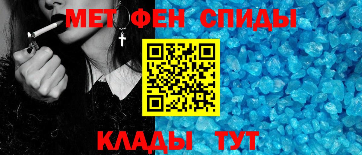 МЕТАМФЕТАМИН винт Курск