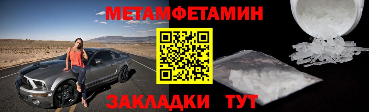 Курск  Первитин Декстрометамфетамин 99.9%  Вход с VPN  Первитин Декстрометамфетамин 99.9% 