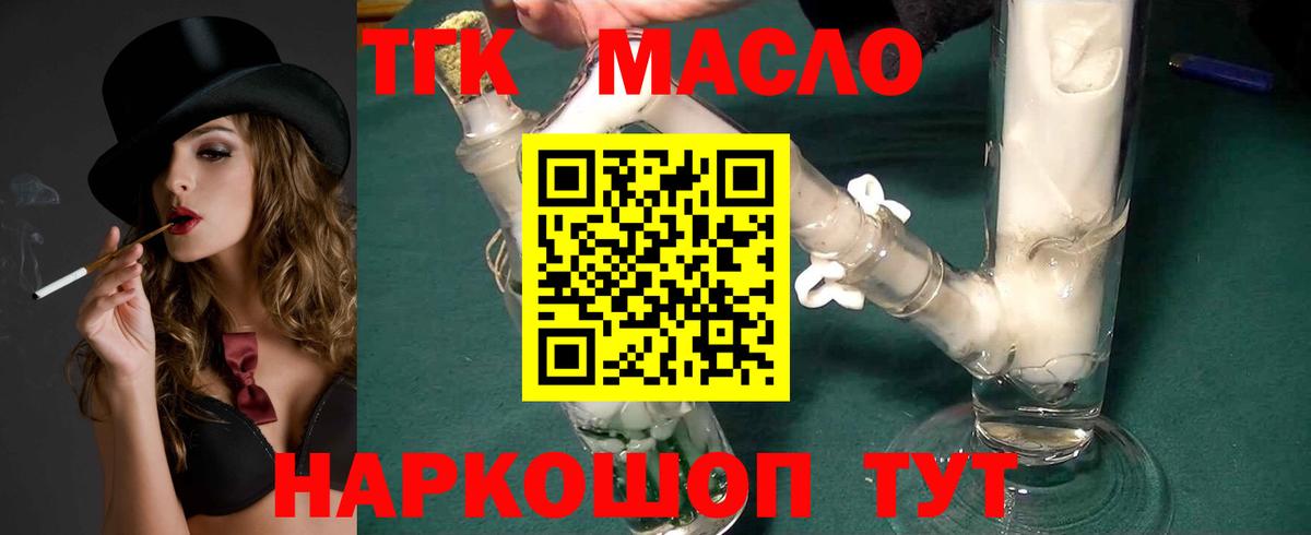ТГК Wax Курск